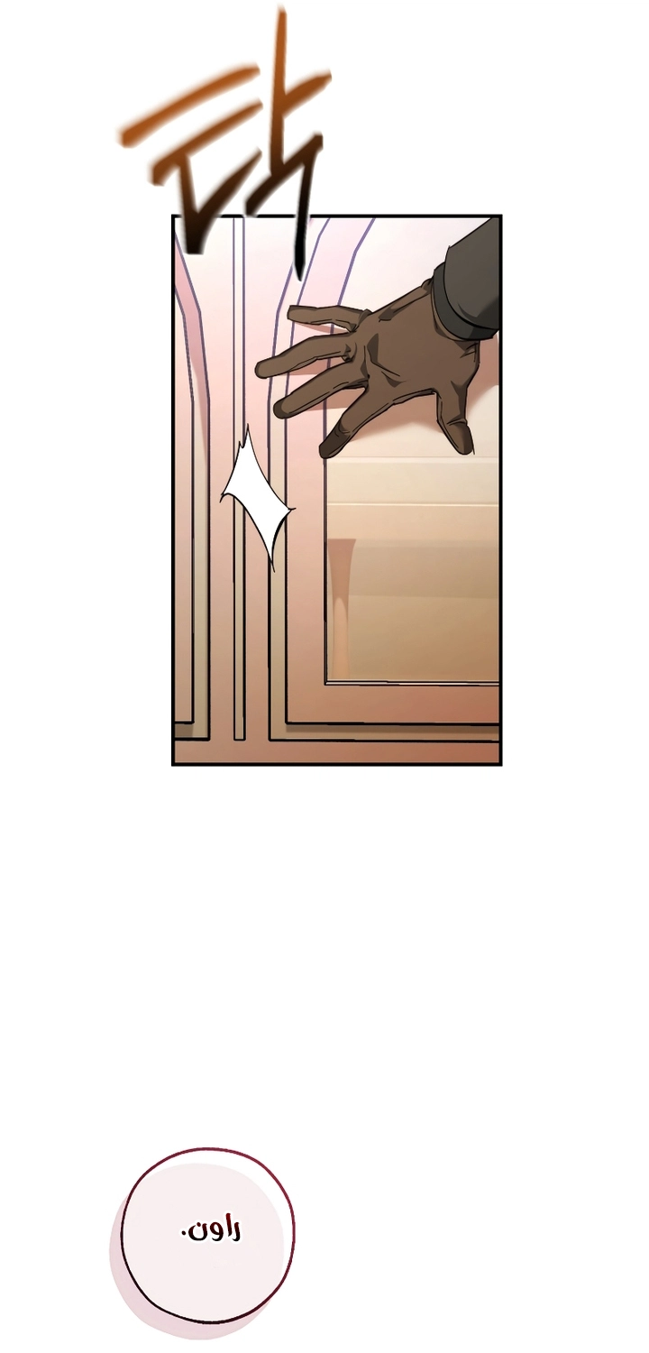 Read Trash of the Count’s Family ar Manga Online