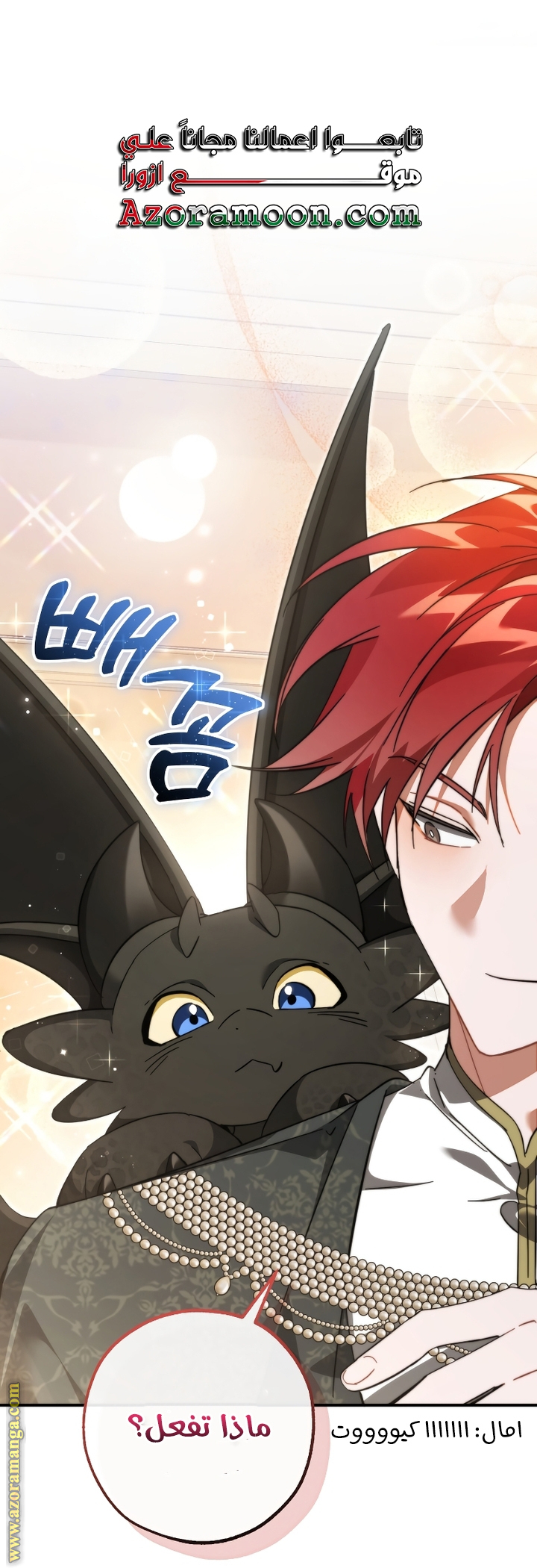 Read Trash of the Count’s Family ar Manga Online