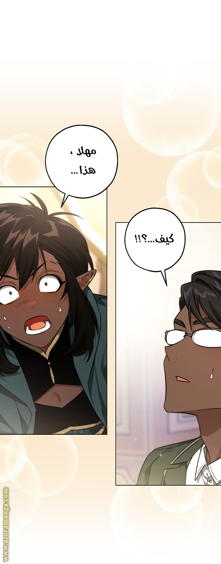 Read Trash of the Count’s Family ar Manga Online