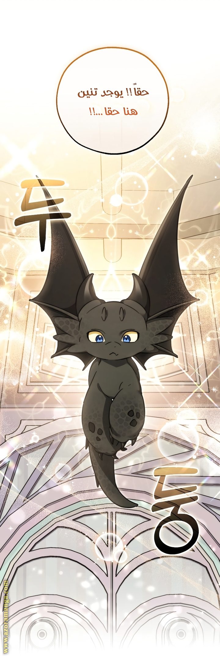 Read Trash of the Count’s Family ar Manga Online