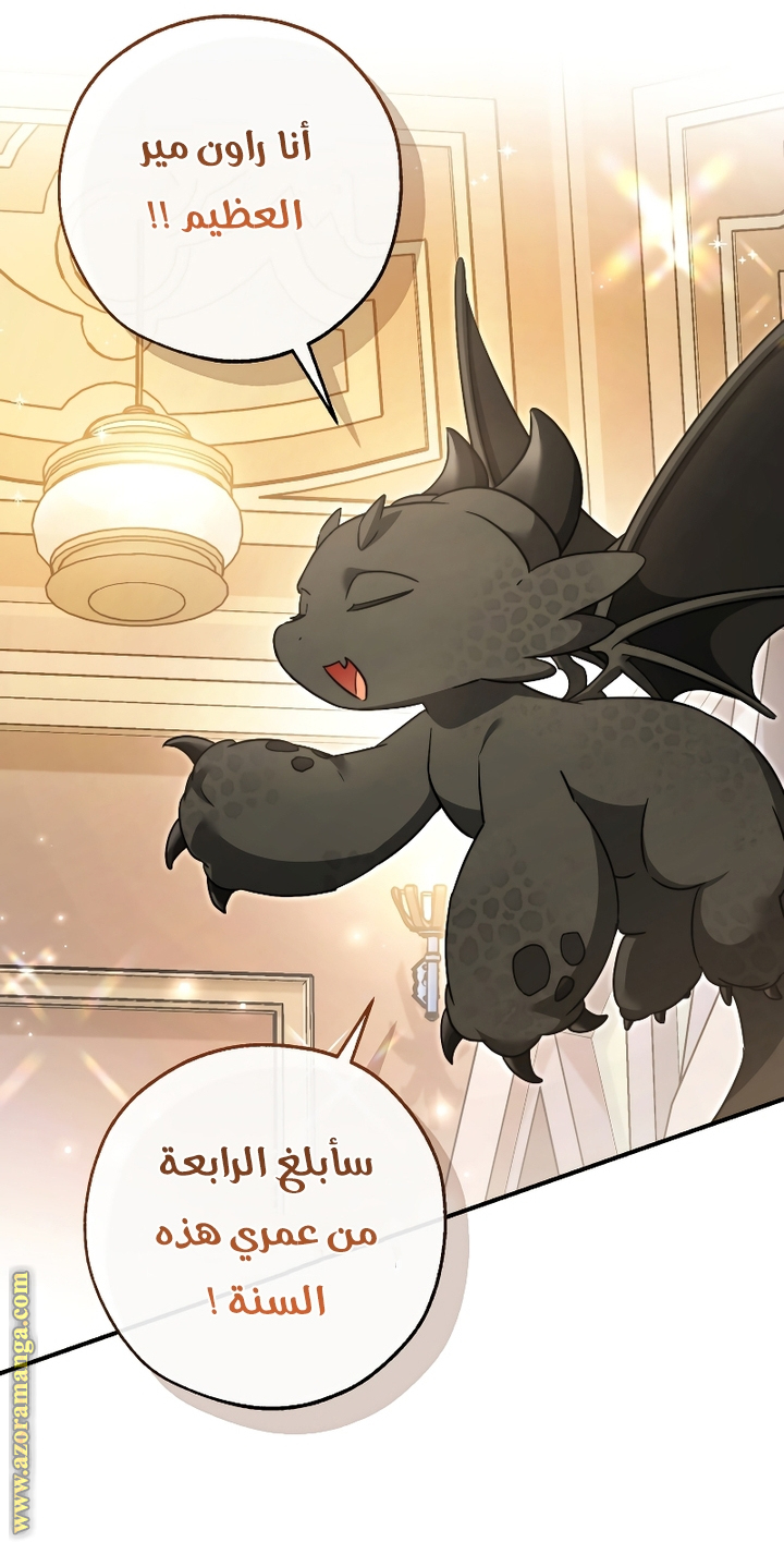 Read Trash of the Count’s Family ar Manga Online