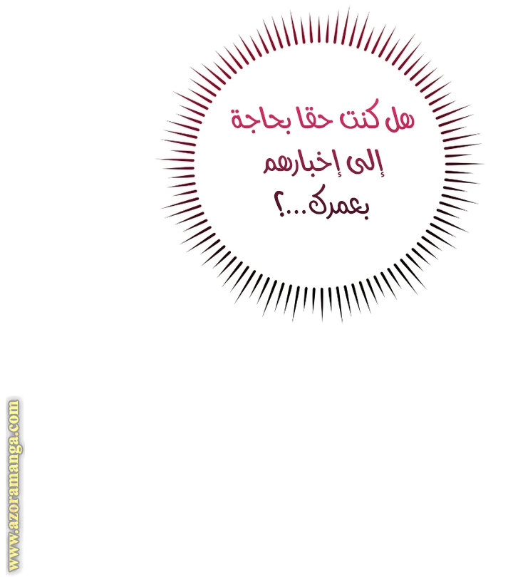 Read Trash of the Count’s Family ar Manga Online