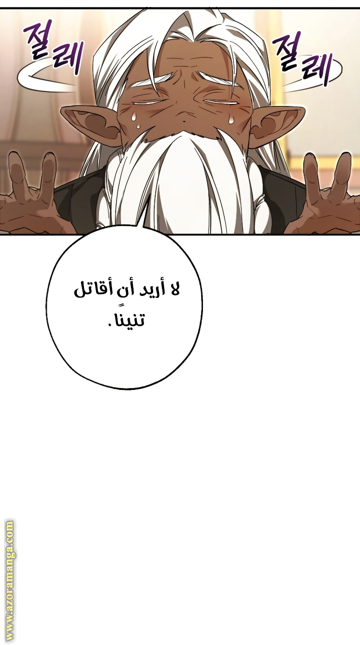 Read Trash of the Count’s Family ar Manga Online