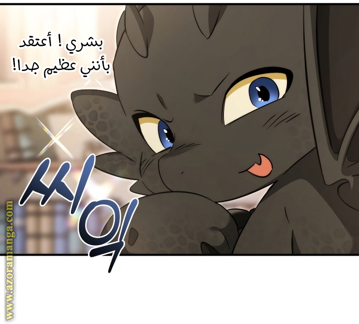 Read Trash of the Count’s Family ar Manga Online