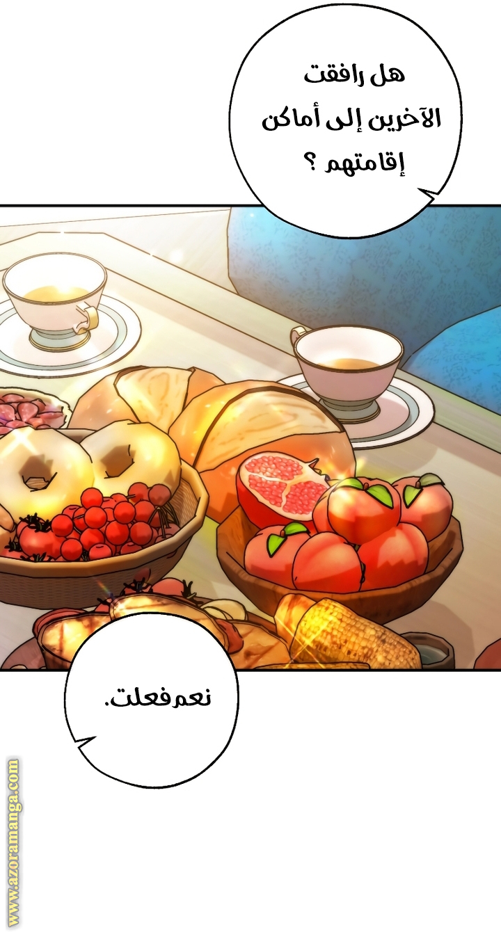 Read Trash of the Count’s Family ar Manga Online