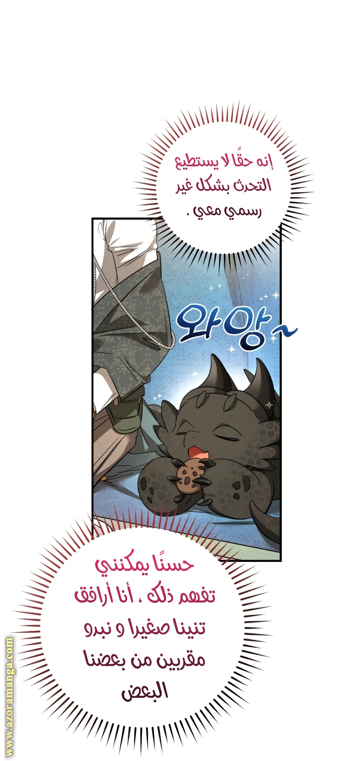 Read Trash of the Count’s Family ar Manga Online