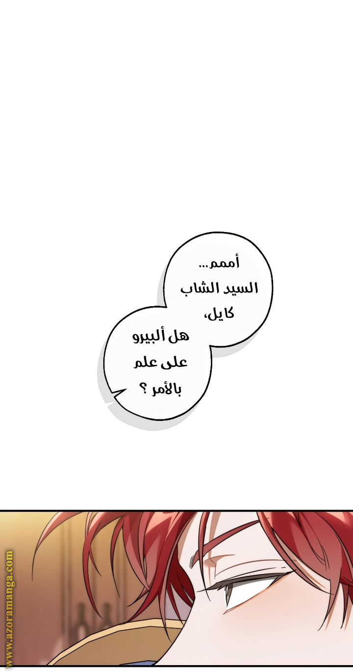 Read Trash of the Count’s Family ar Manga Online