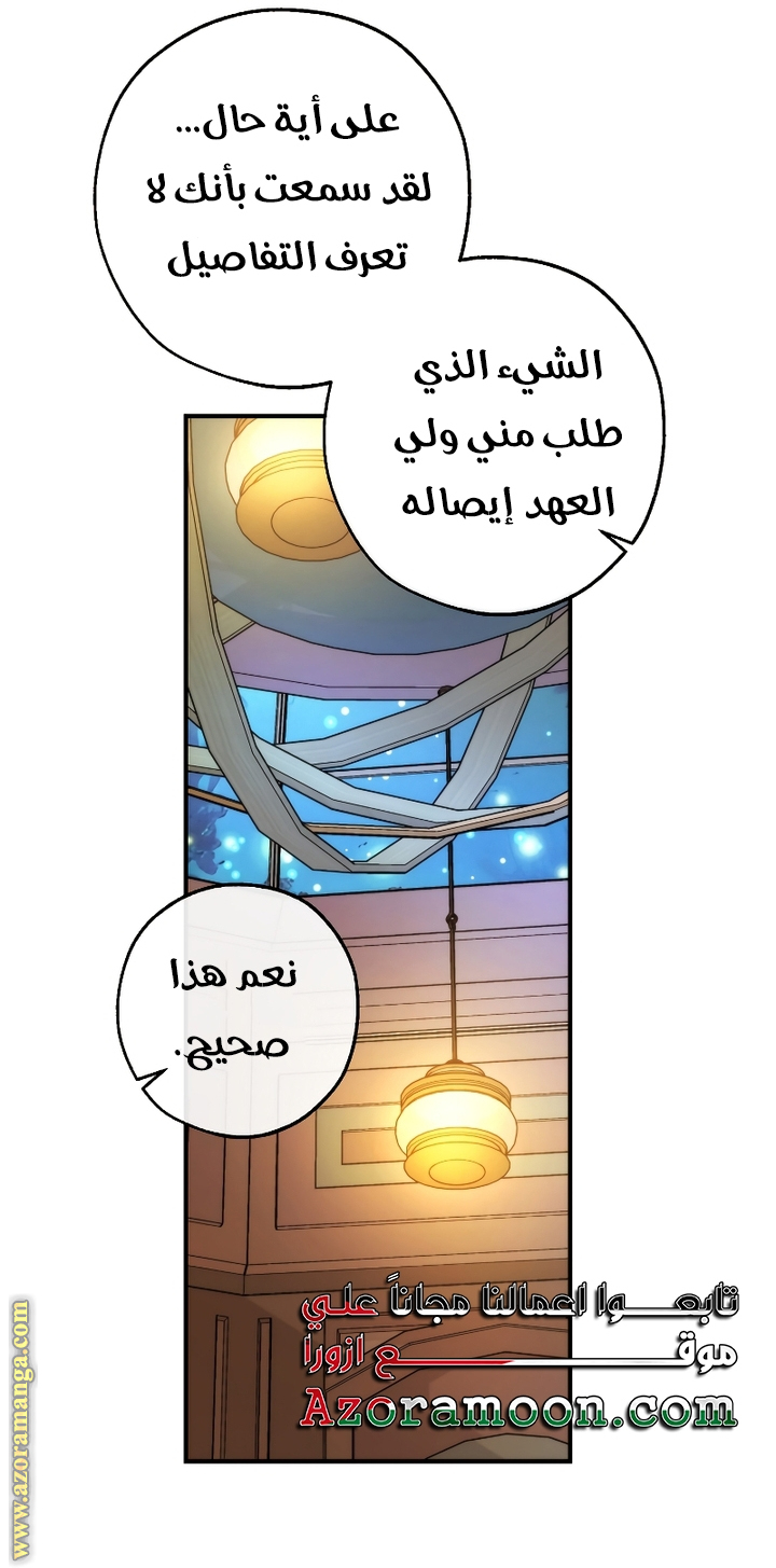 Read Trash of the Count’s Family ar Manga Online