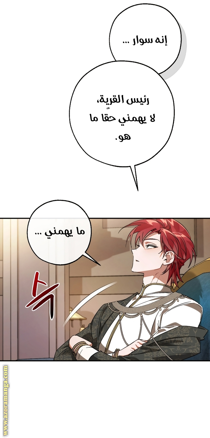 Read Trash of the Count’s Family ar Manga Online