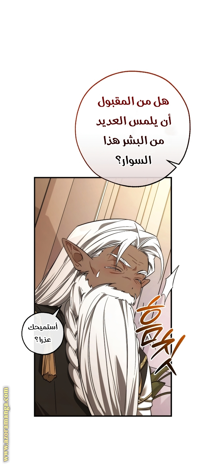 Read Trash of the Count’s Family ar Manga Online