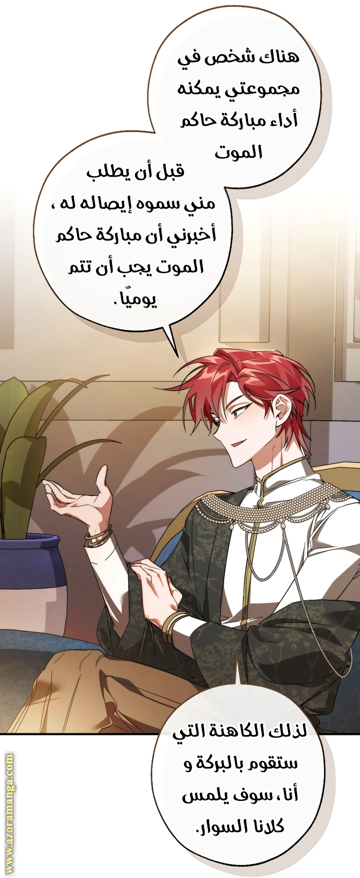 Read Trash of the Count’s Family ar Manga Online