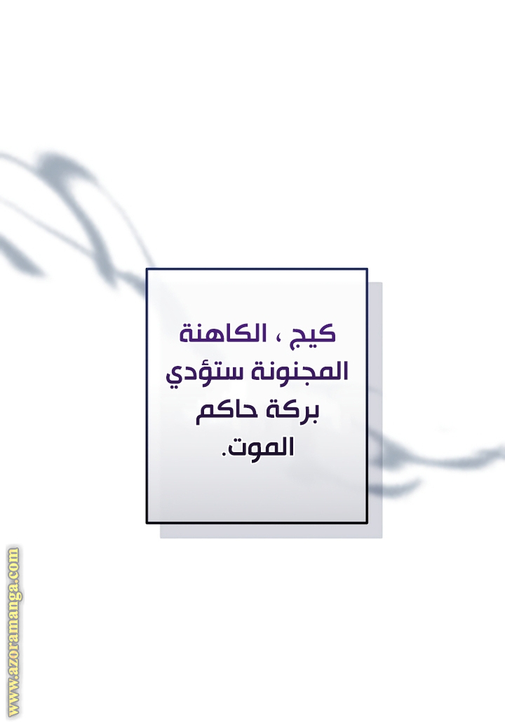 Read Trash of the Count’s Family ar Manga Online