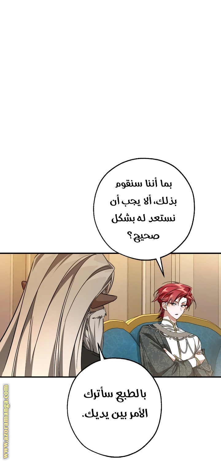 Read Trash of the Count’s Family ar Manga Online