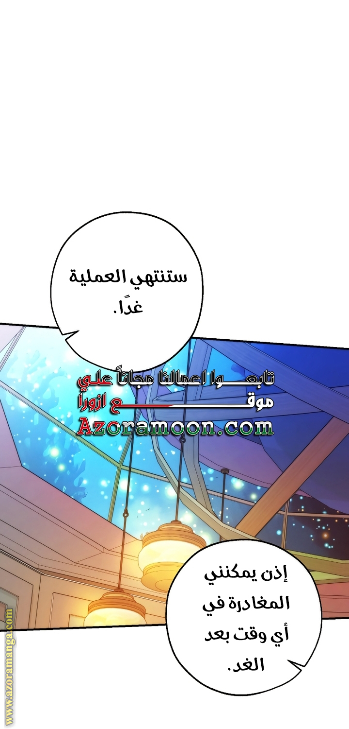 Read Trash of the Count’s Family ar Manga Online