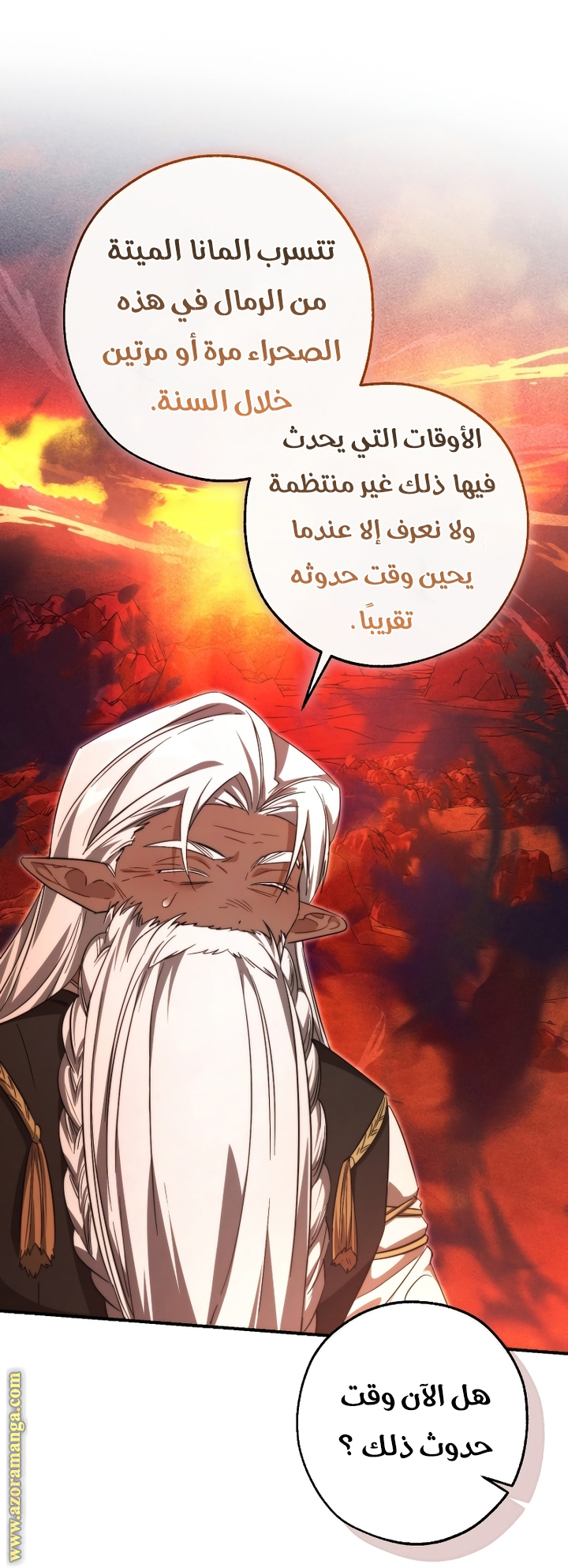 Read Trash of the Count’s Family ar Manga Online