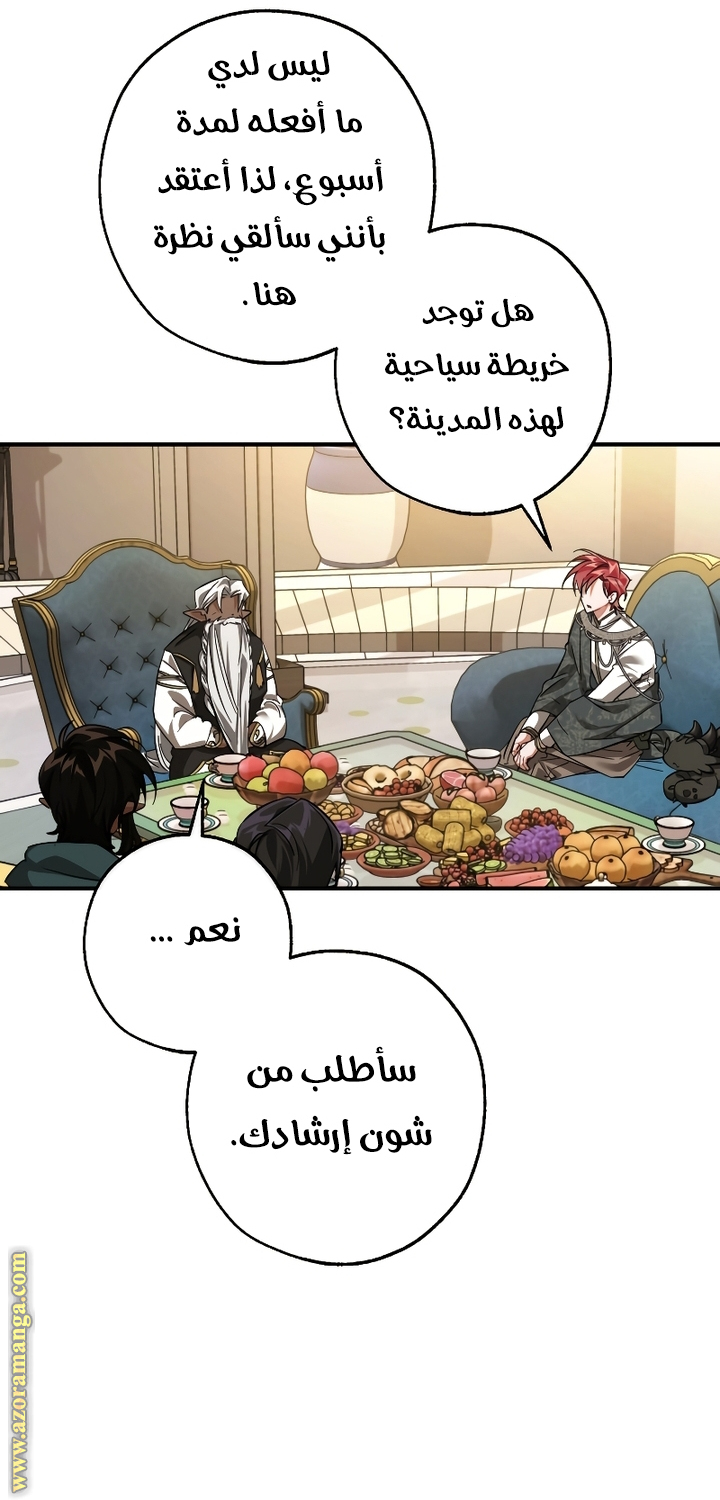 Read Trash of the Count’s Family ar Manga Online