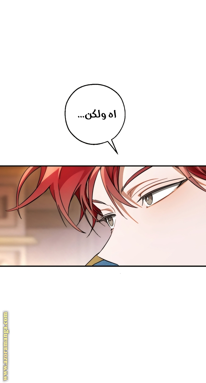 Read Trash of the Count’s Family ar Manga Online