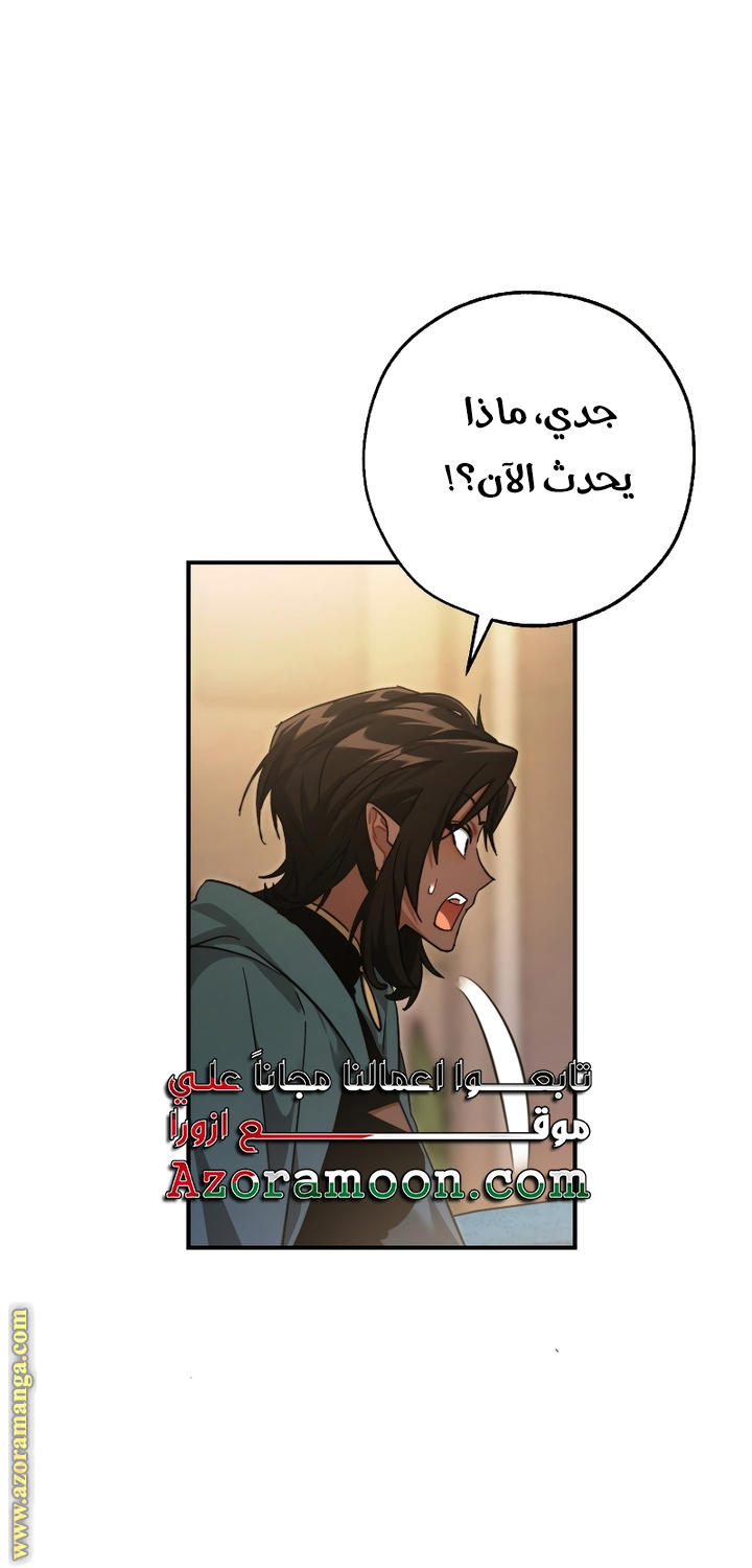 Read Trash of the Count’s Family ar Manga Online