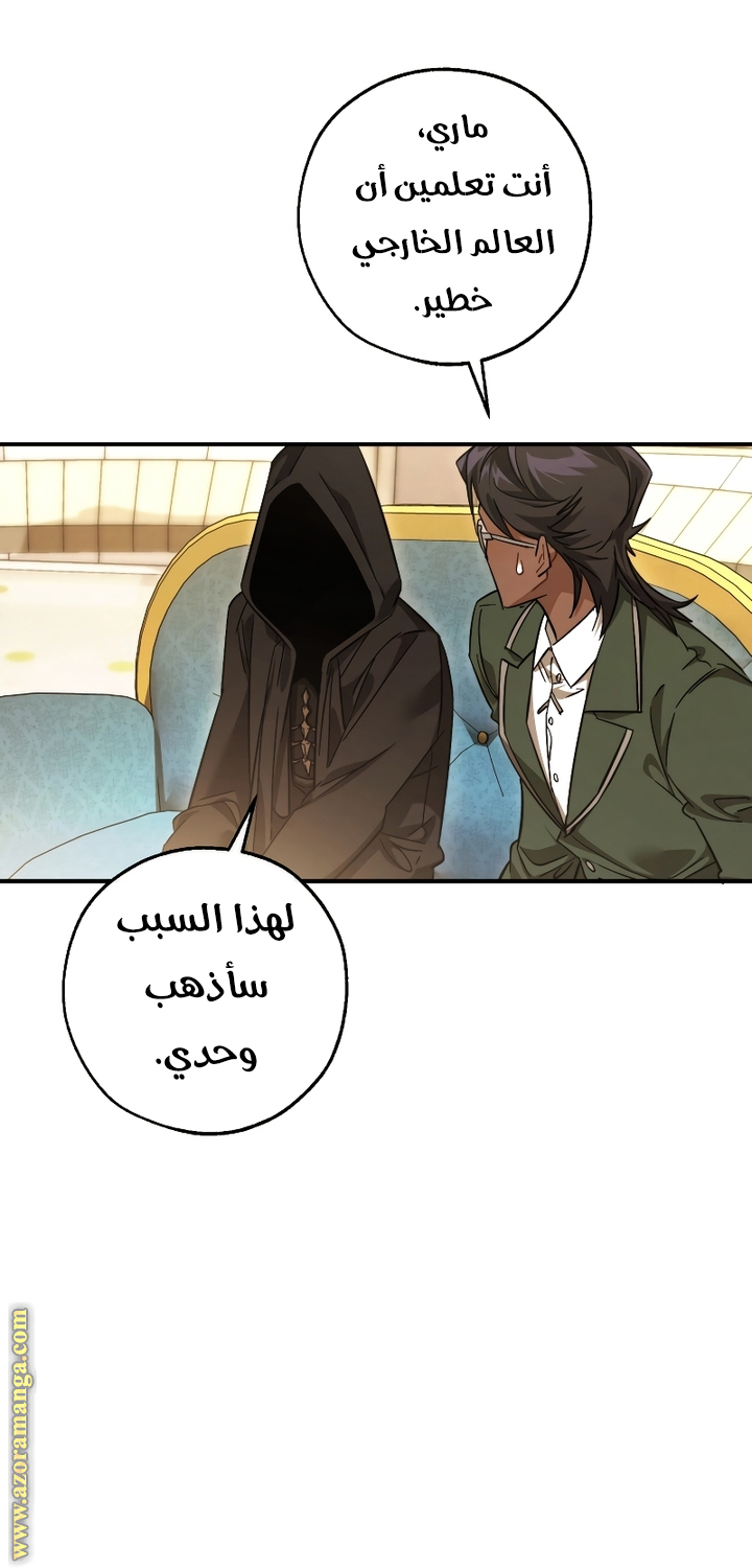 Read Trash of the Count’s Family ar Manga Online