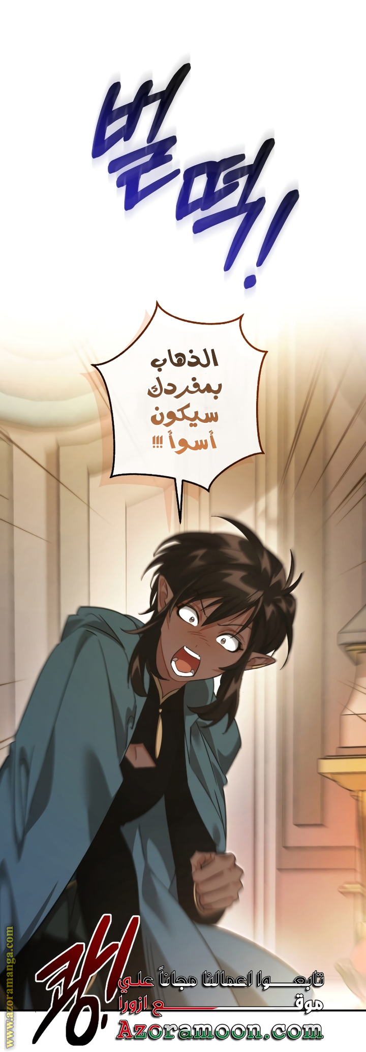 Read Trash of the Count’s Family ar Manga Online