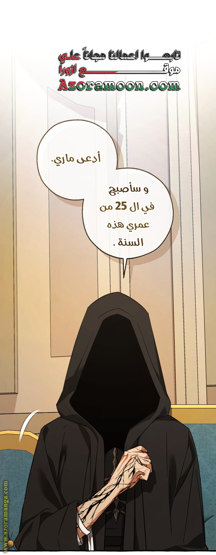 Read Trash of the Count’s Family ar Manga Online