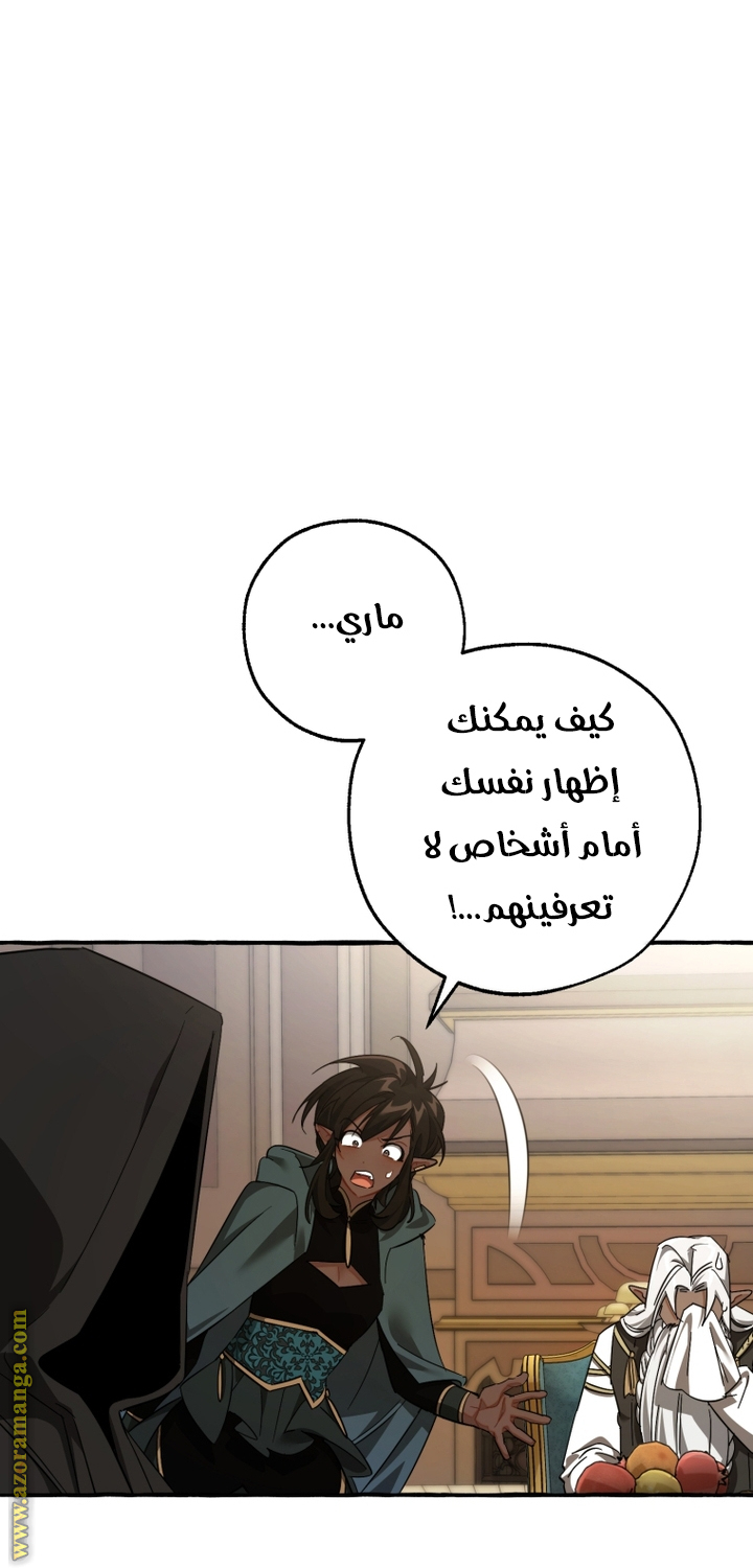 Read Trash of the Count’s Family ar Manga Online