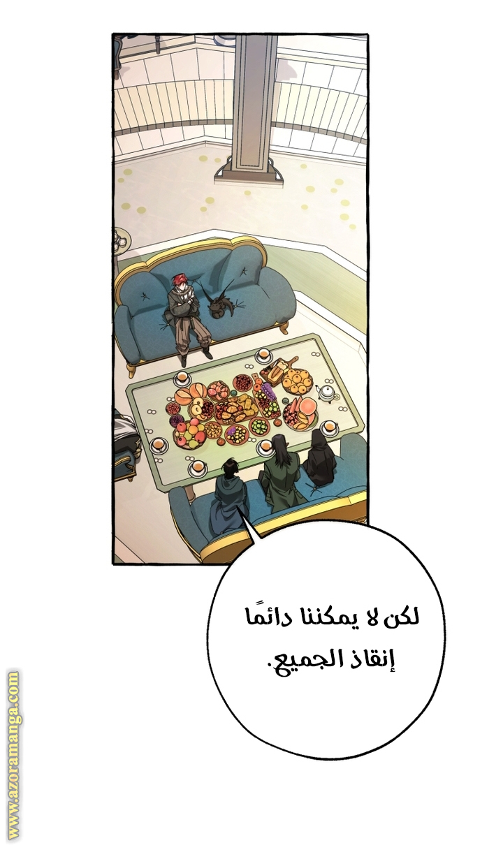 Read Trash of the Count’s Family ar Manga Online