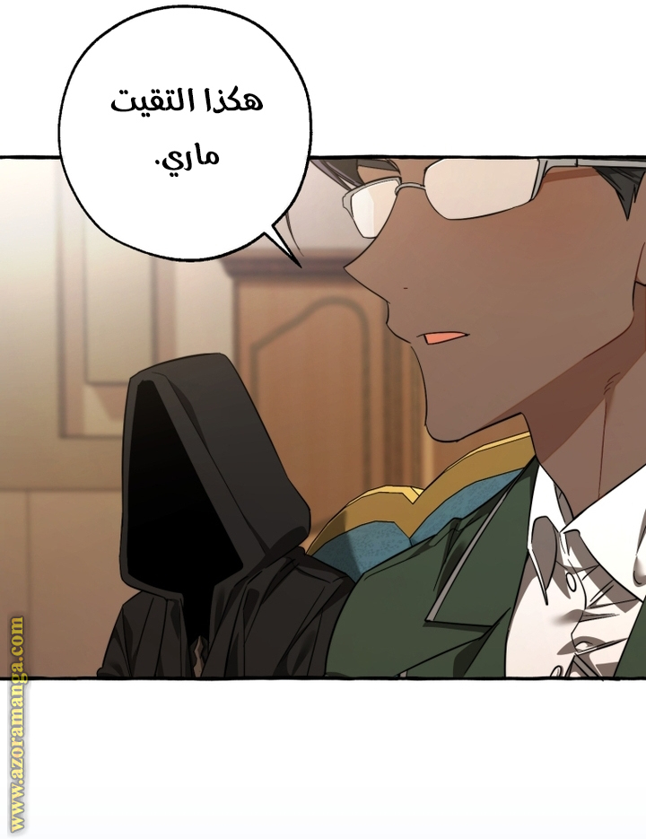 Read Trash of the Count’s Family ar Manga Online