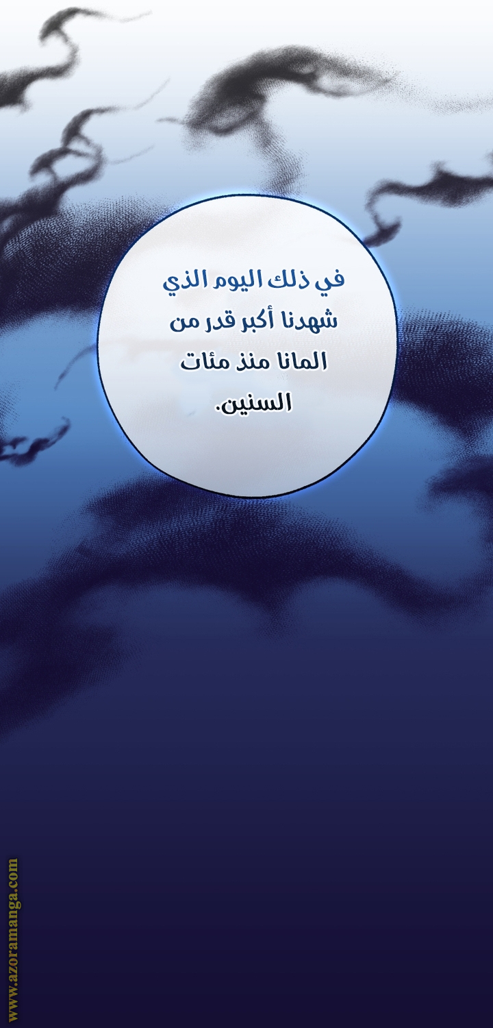 Read Trash of the Count’s Family ar Manga Online