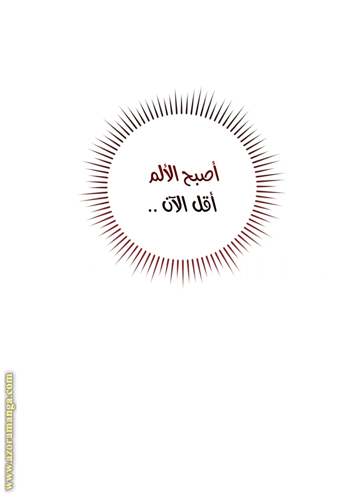 Read Trash of the Count’s Family ar Manga Online