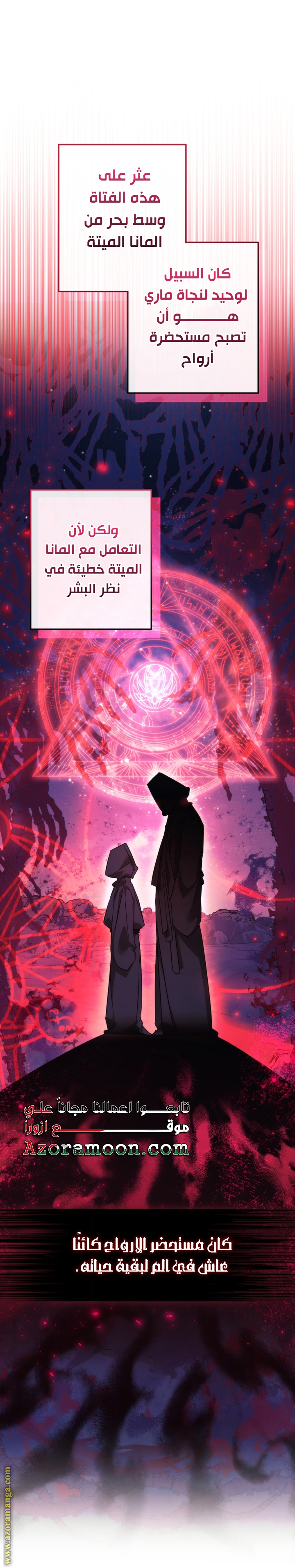 Read Trash of the Count’s Family ar Manga Online