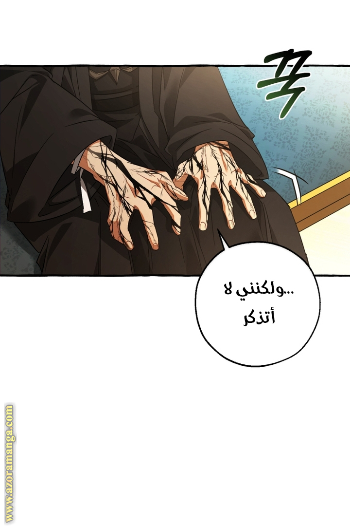 Read Trash of the Count’s Family ar Manga Online