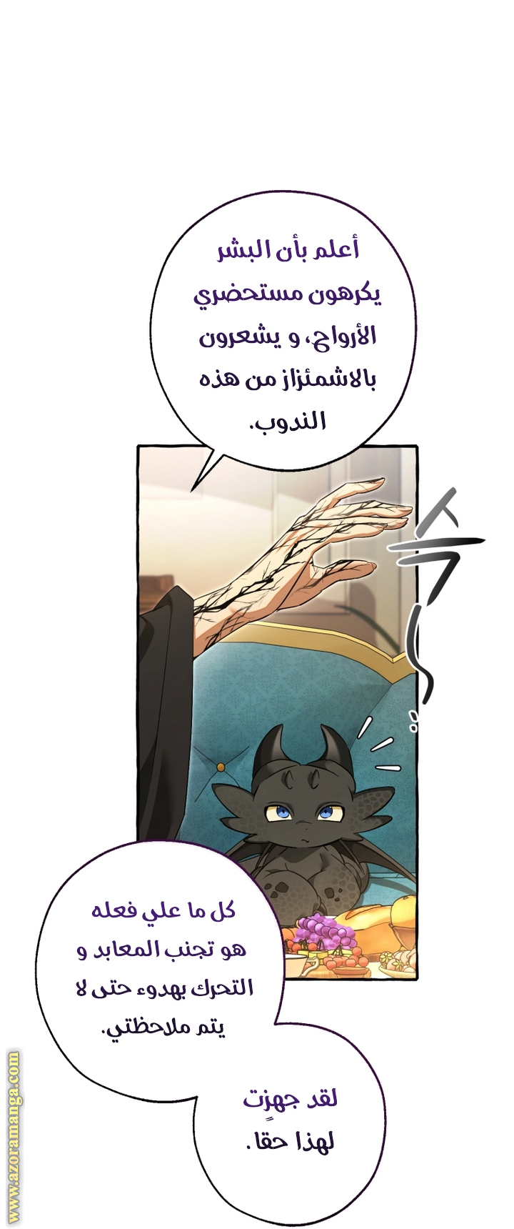 Read Trash of the Count’s Family ar Manga Online