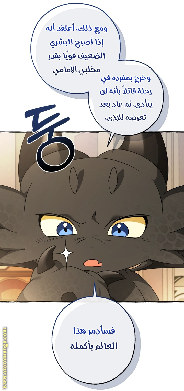 Read Trash of the Count’s Family ar Manga Online