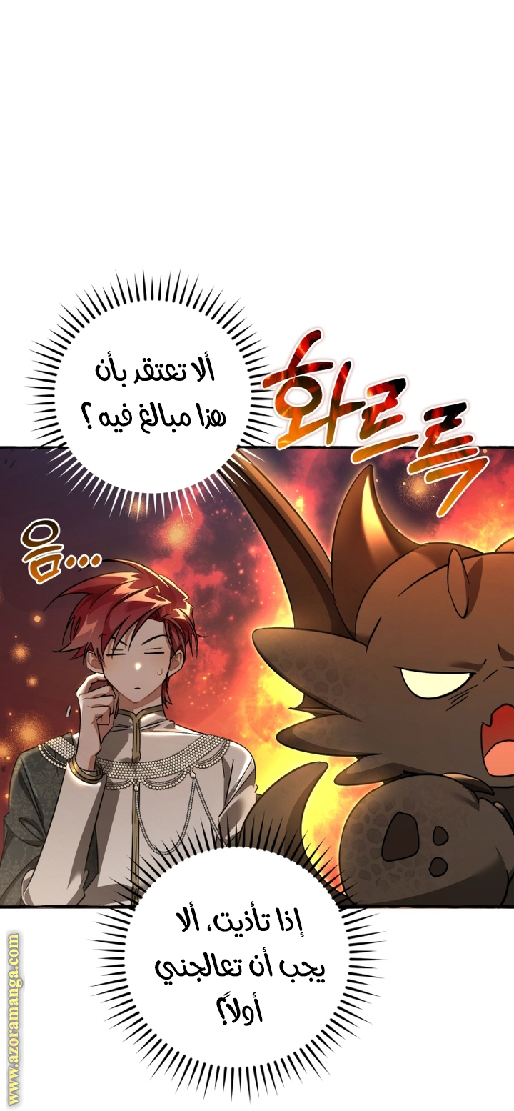 Read Trash of the Count’s Family ar Manga Online