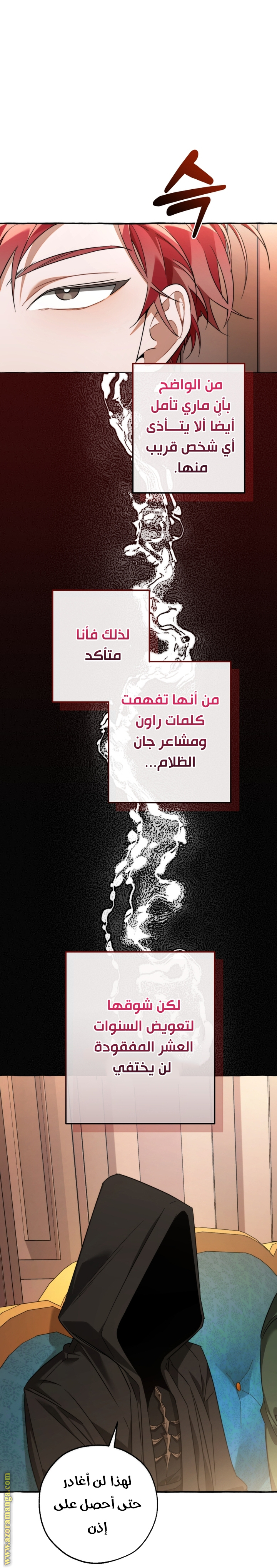 Read Trash of the Count’s Family ar Manga Online