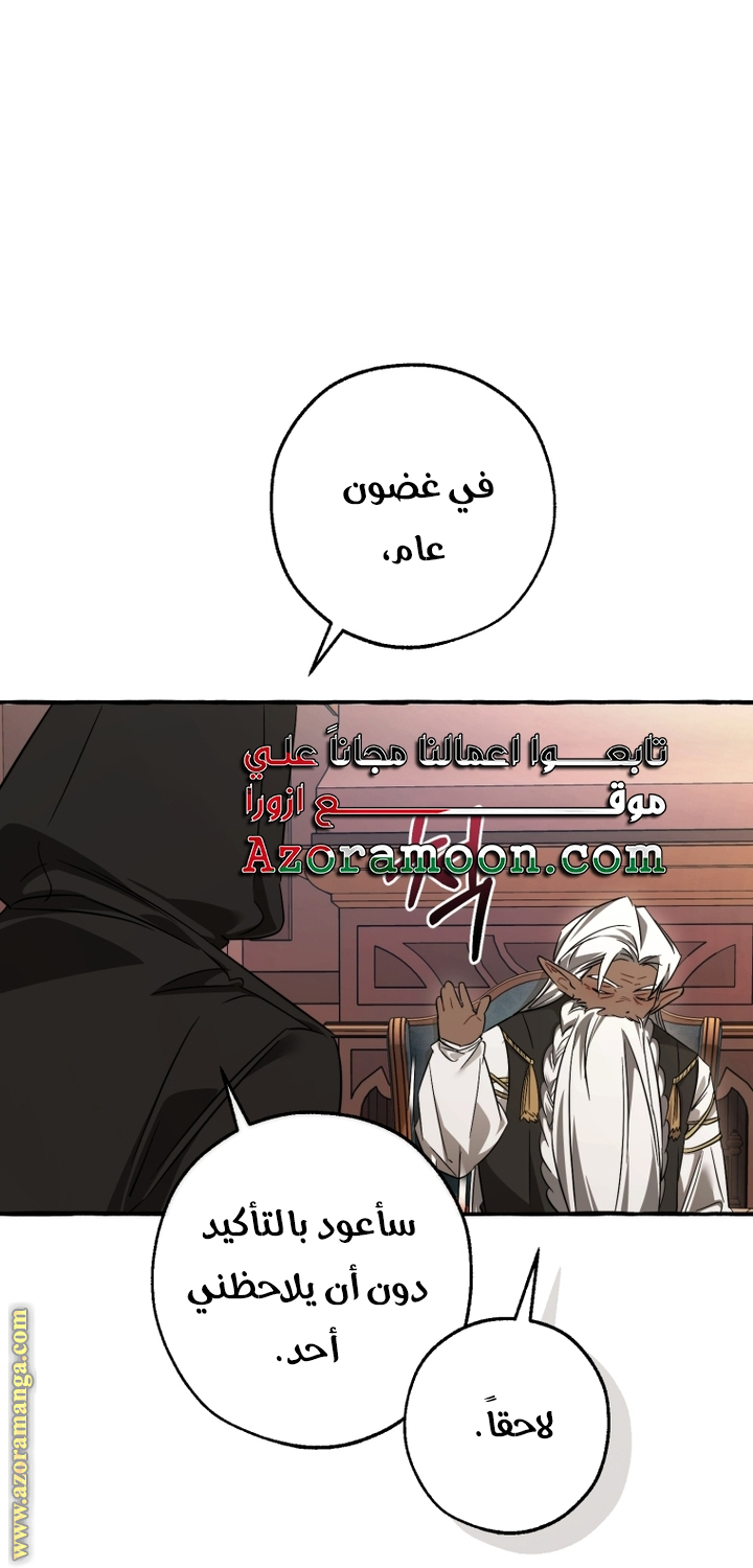 Read Trash of the Count’s Family ar Manga Online