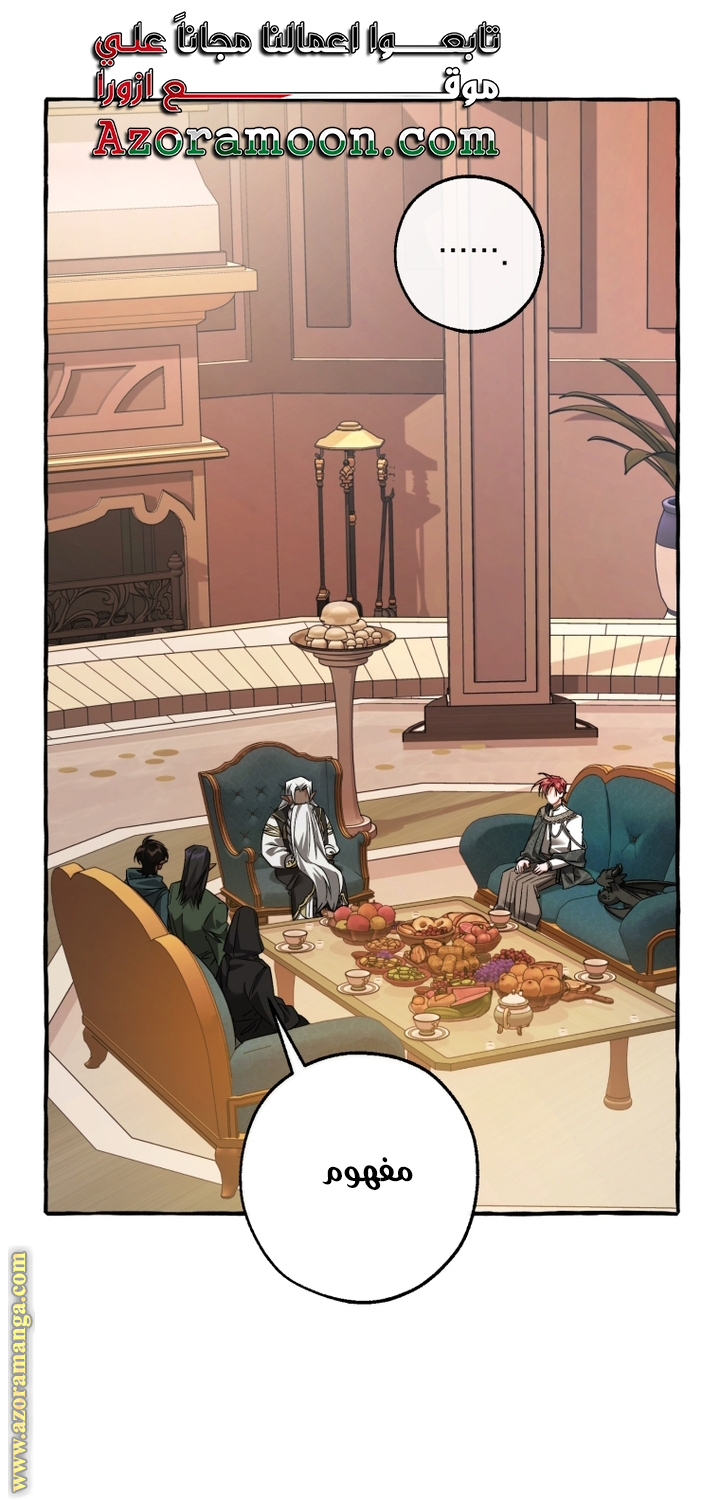 Read Trash of the Count’s Family ar Manga Online