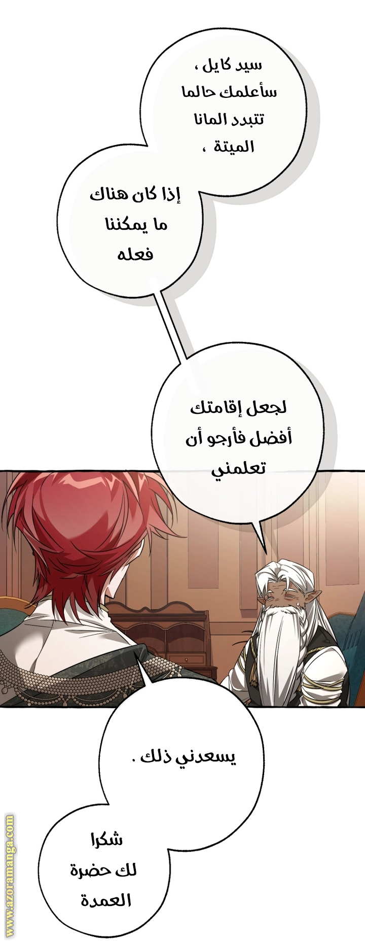 Read Trash of the Count’s Family ar Manga Online