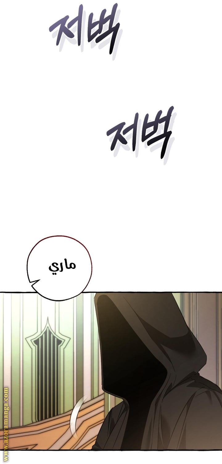 Read Trash of the Count’s Family ar Manga Online