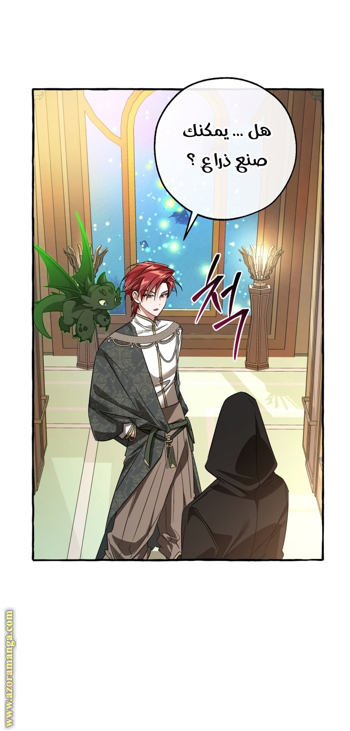 Read Trash of the Count’s Family ar Manga Online