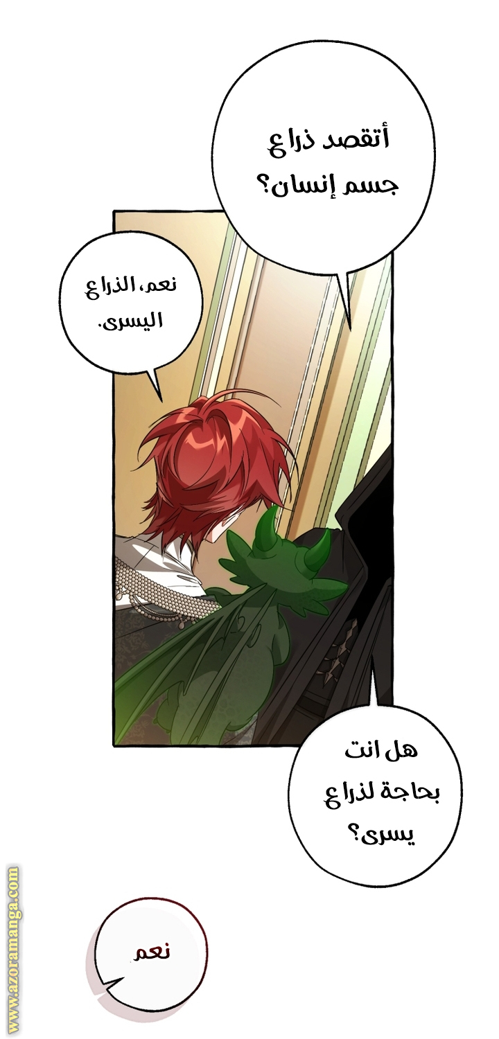 Read Trash of the Count’s Family ar Manga Online