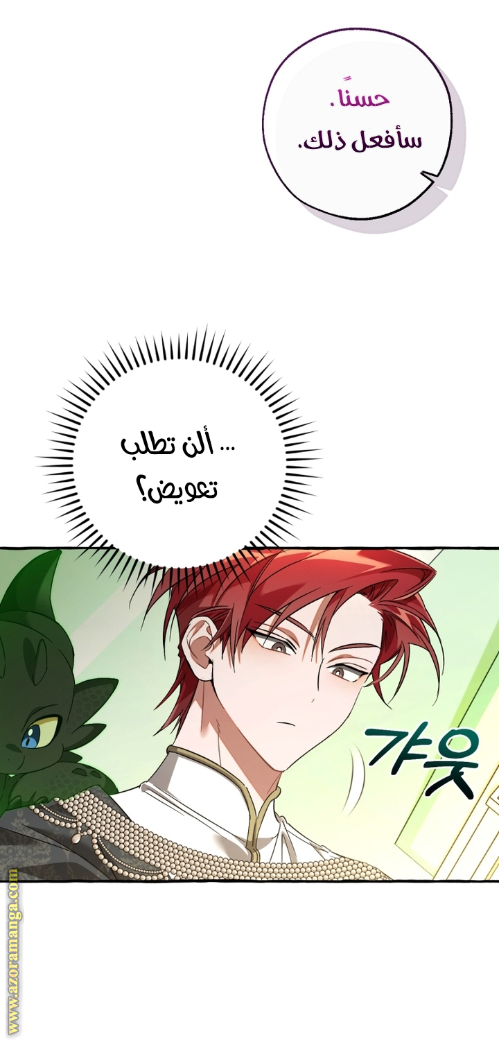 Read Trash of the Count’s Family ar Manga Online