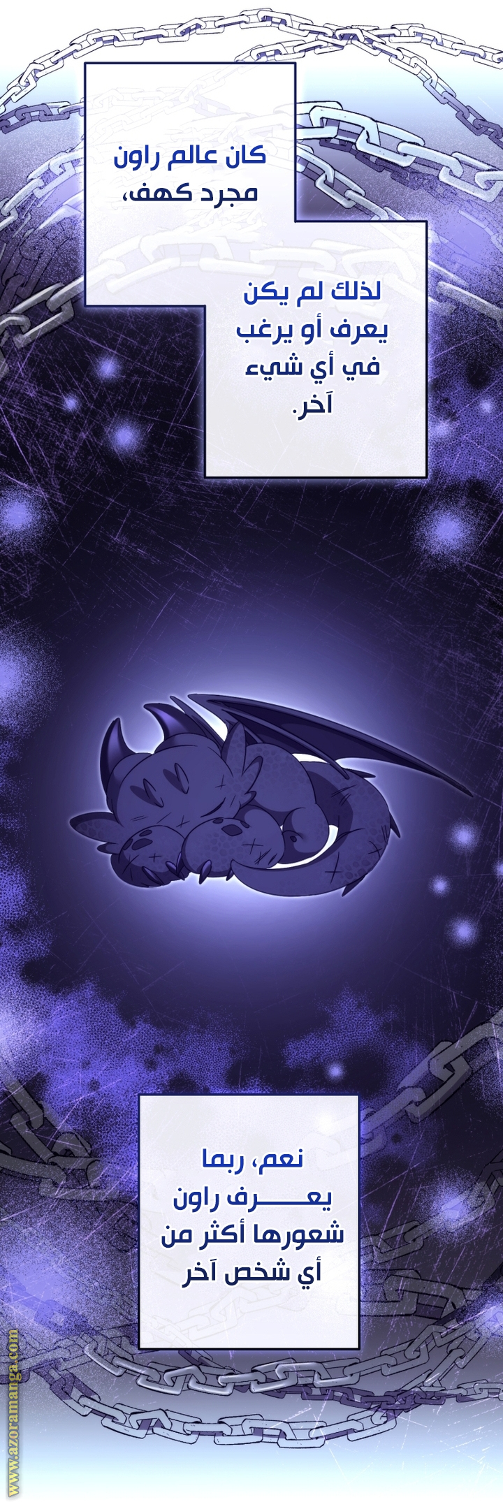 Read Trash of the Count’s Family ar Manga Online