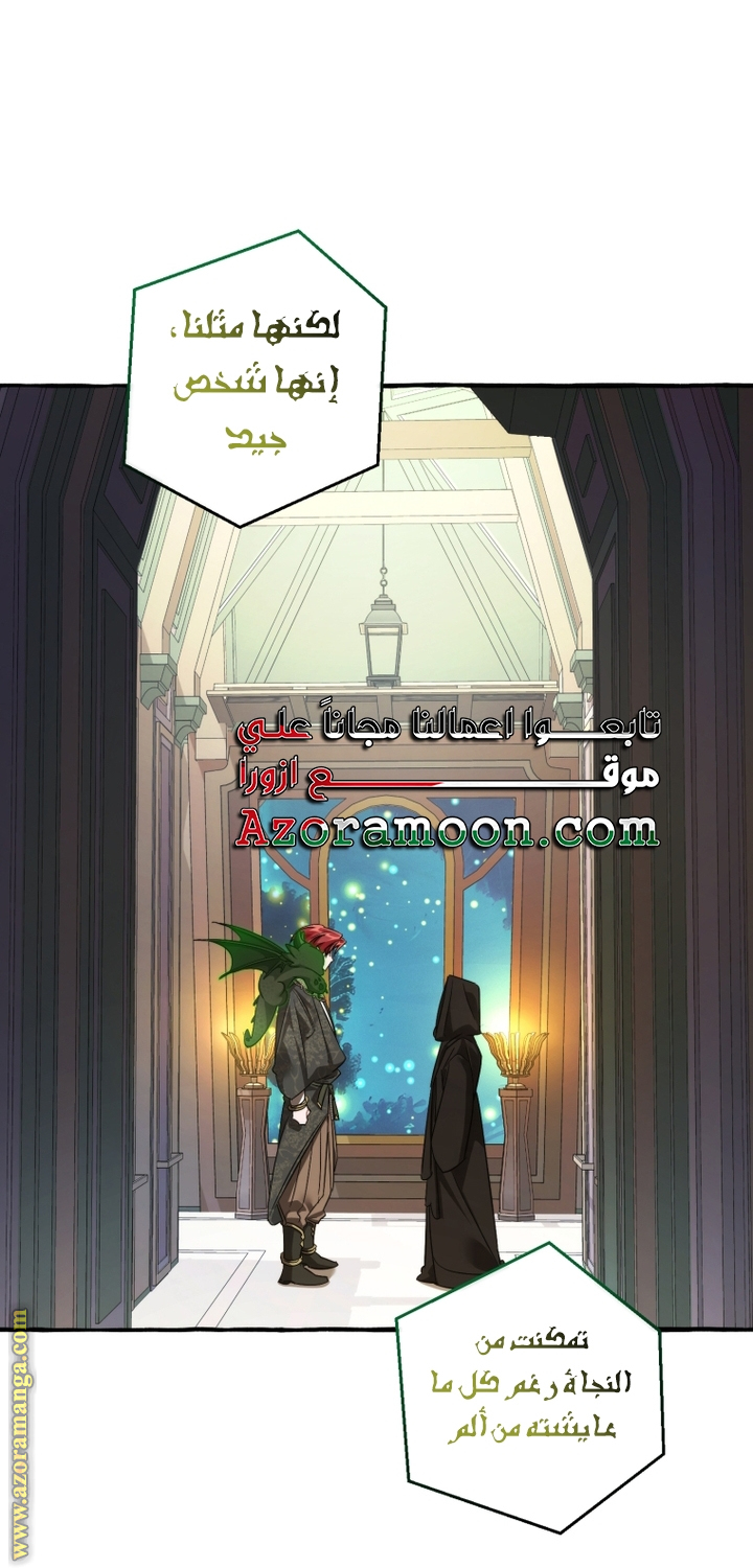 Read Trash of the Count’s Family ar Manga Online