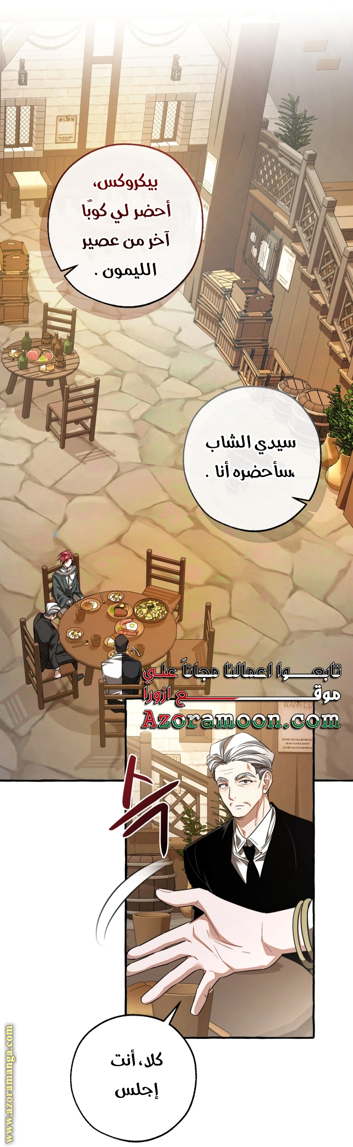 Read Trash of the Count’s Family ar Manga Online