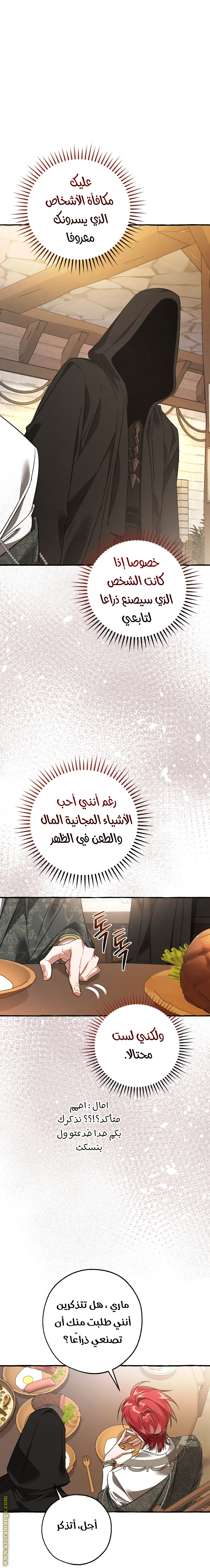 Read Trash of the Count’s Family ar Manga Online