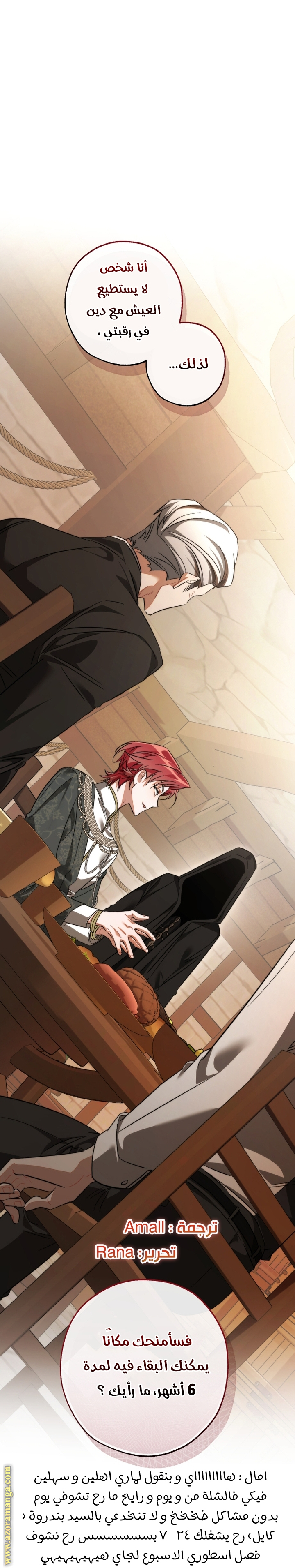 Read Trash of the Count’s Family ar Manga Online