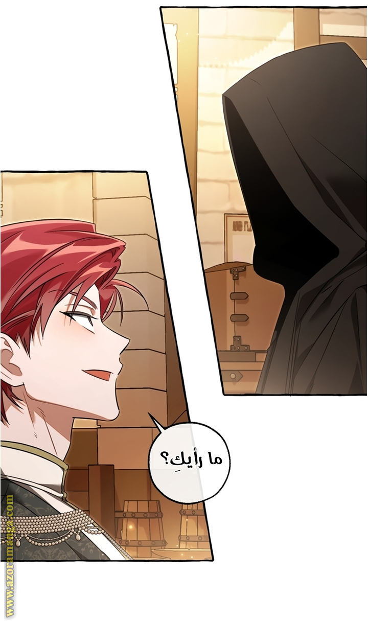 Read Trash of the Count’s Family ar Manga Online