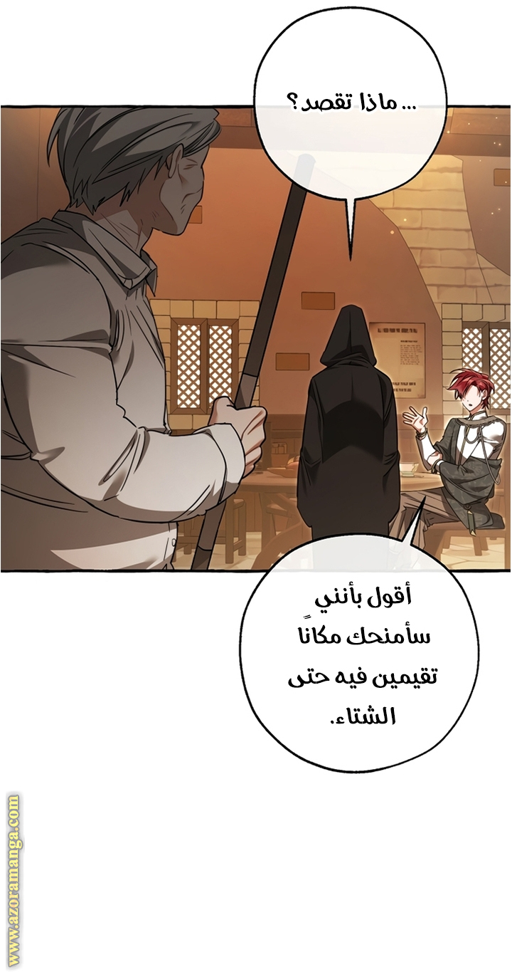 Read Trash of the Count’s Family ar Manga Online